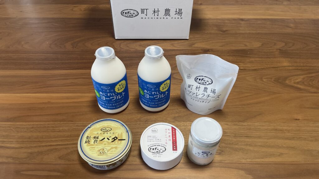 北海道江別市の町村農場 チーズ・バター・ヨーグルトセットのパッケージ写真