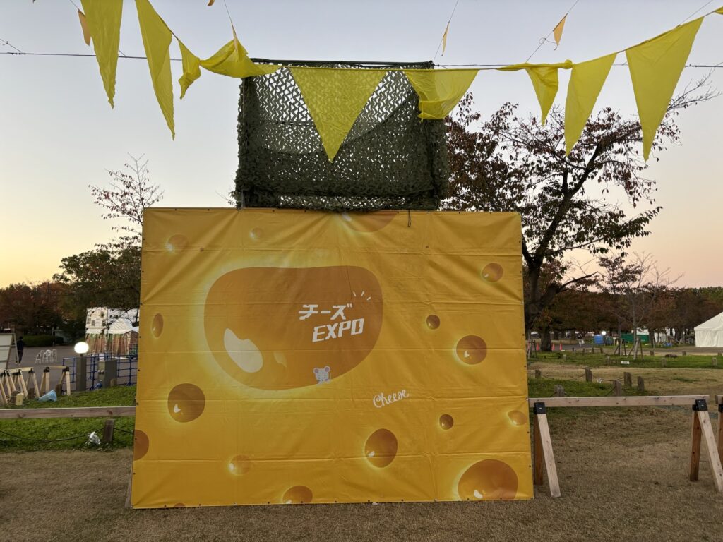 チーズEXPO2025のフォトスポット看板の写真
