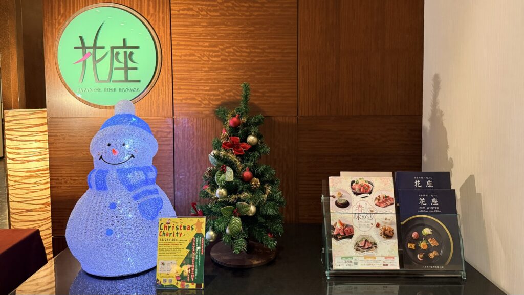 日本料理・天ぷら 花座の入口。雪だるまとクリスマスツリーが飾られている