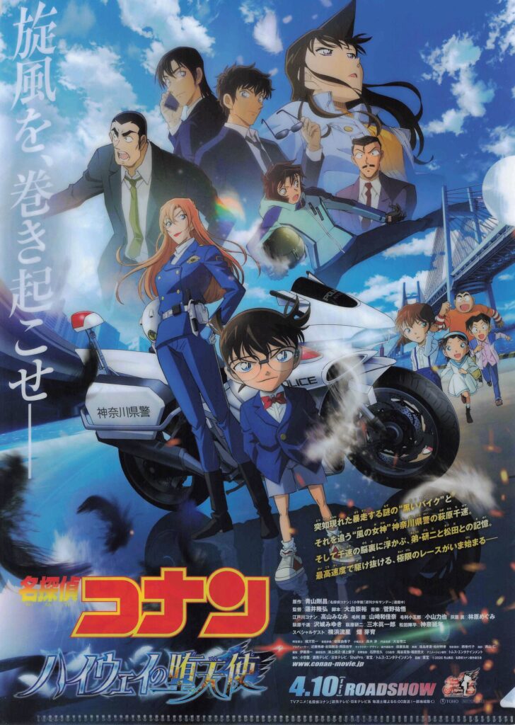 コナン映画2026特典クリアファイル中身
