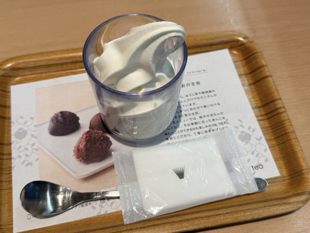 ナナズグリーンティーのナナズの日当選のソフトクリーム