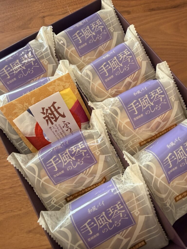 備前屋「手風琴のしらべ」8個入りと紙ふうせん