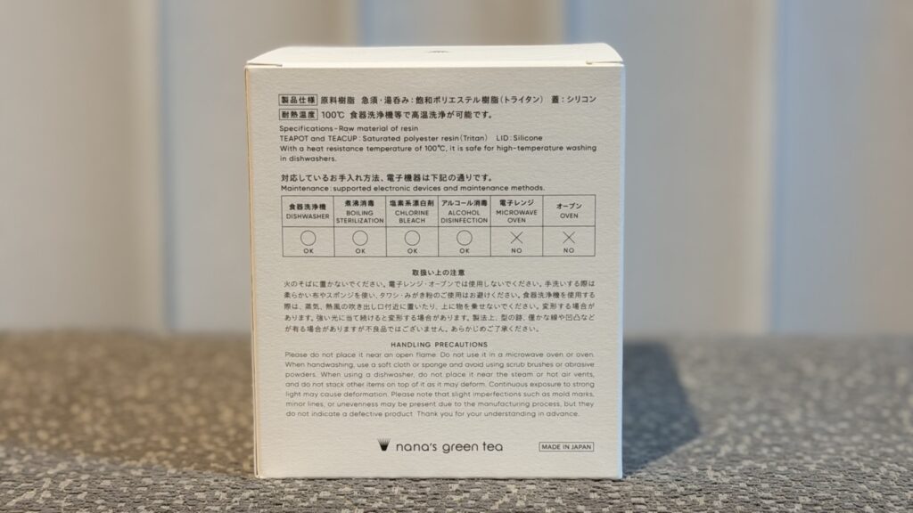 ナナズグリーンティー360KYUSUの箱裏面に記載された仕様とお手入れ方法