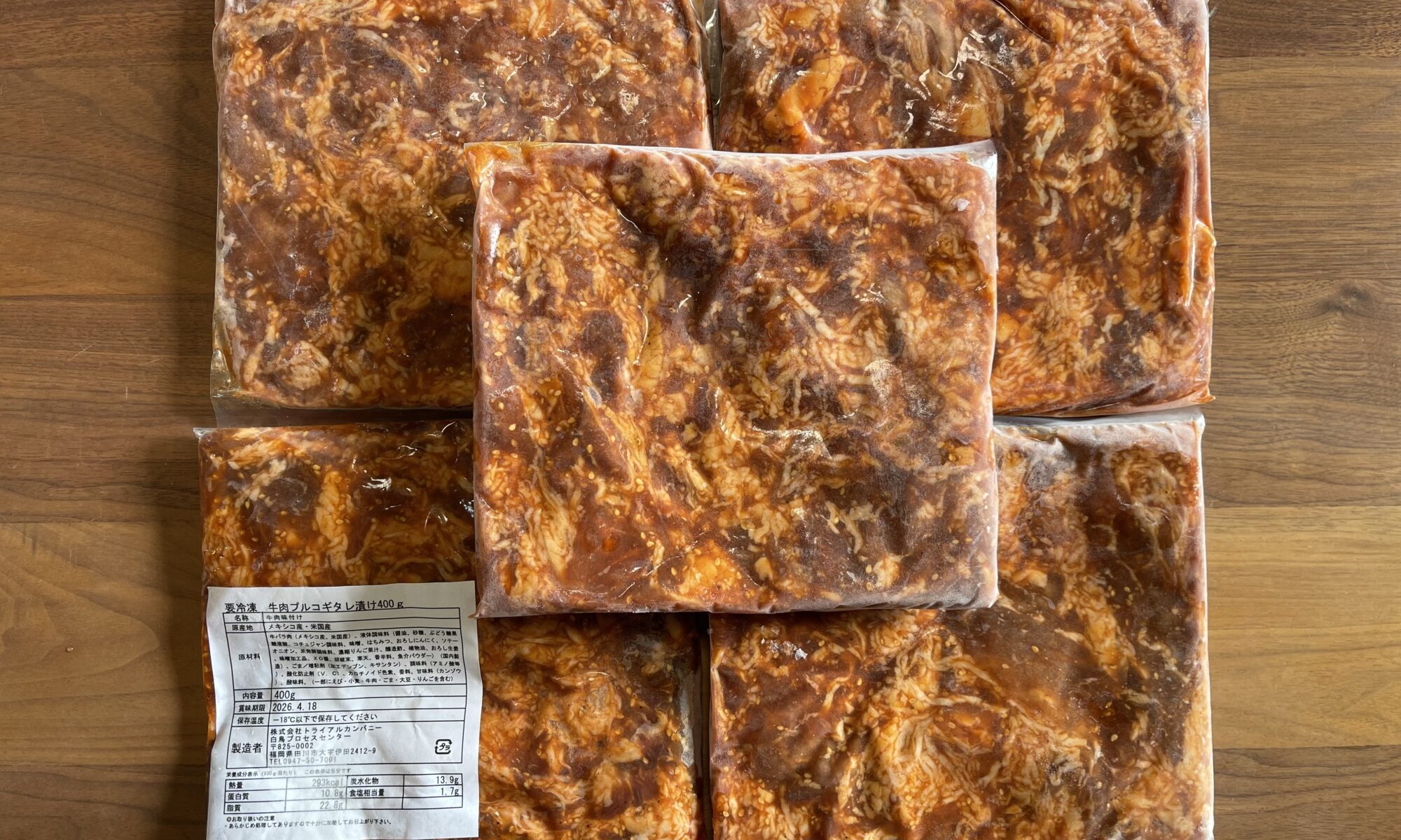 ふるさと納税で届いた福岡県田川市の牛肉プルコギ味付け2kg。冷凍便で届いた小分けパックの様子。