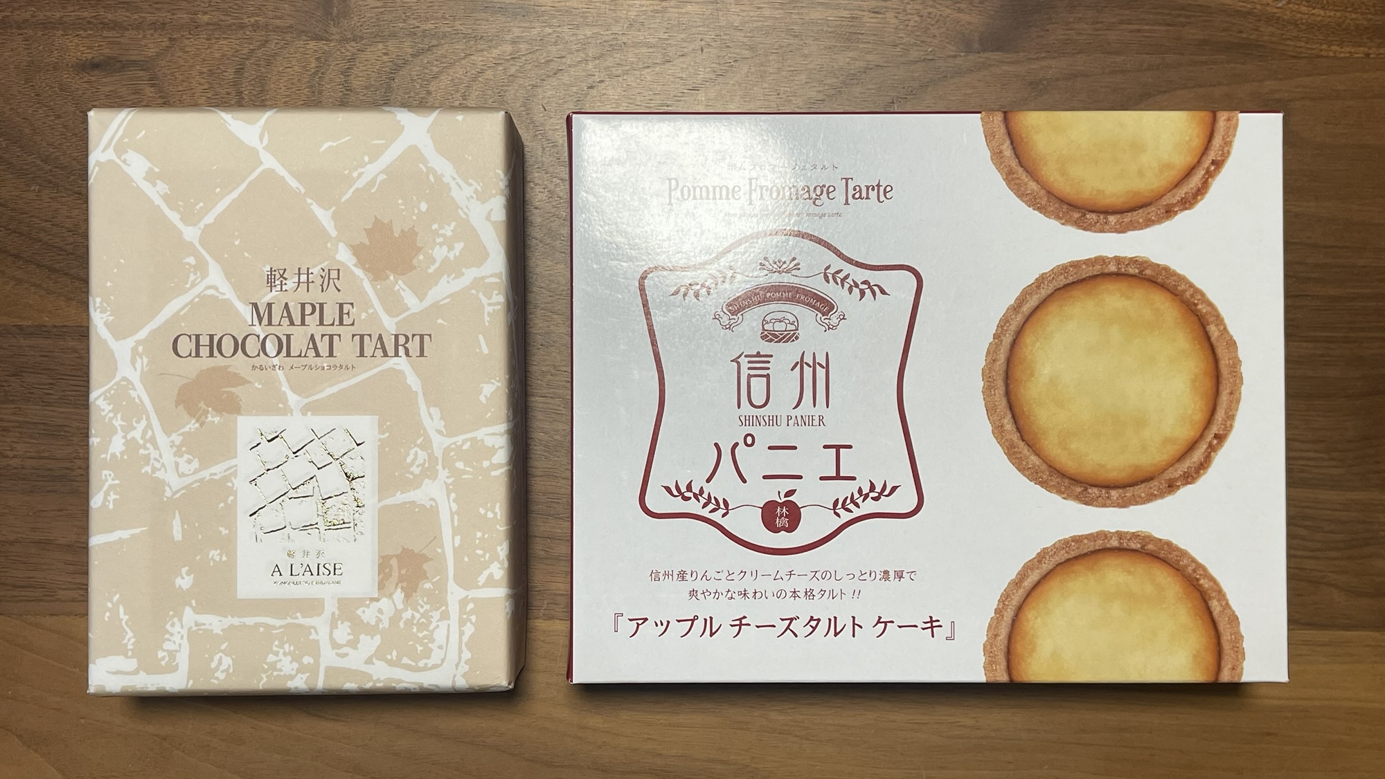 軽井沢のメープルショコラタルトと信州パニエのアップルチーズタルトのお土産