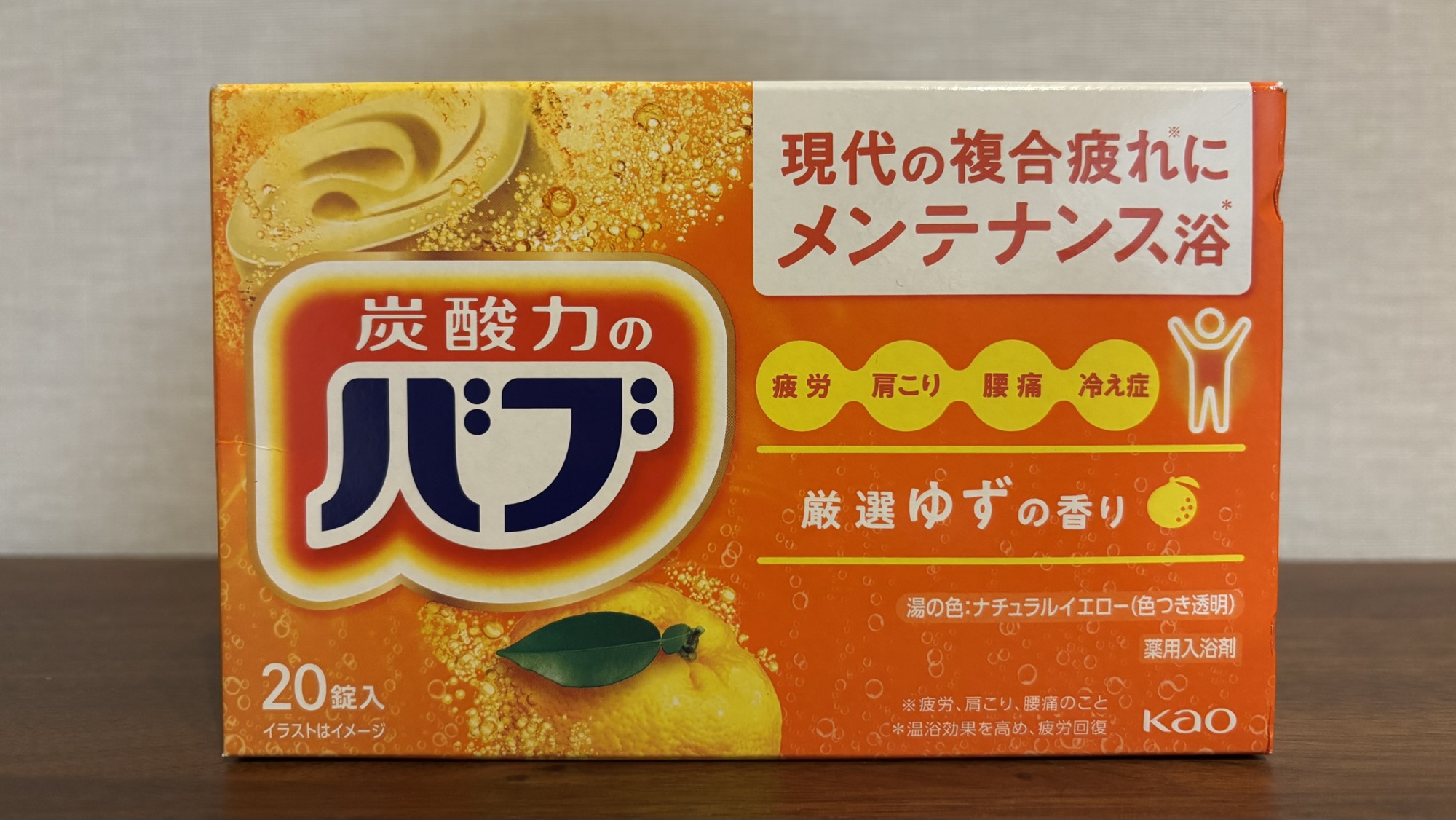 バブときき湯の入浴剤