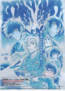 コナン映画2026ハイウェイの堕天使 前売り券特典クリアファイル